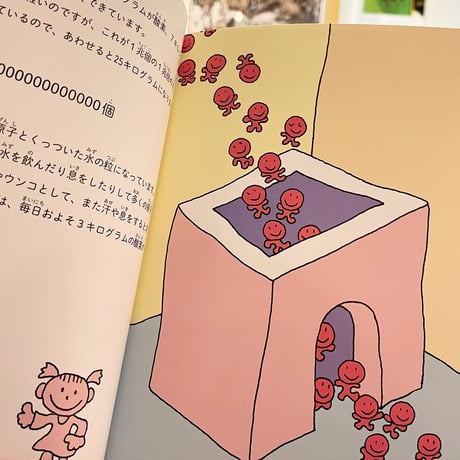 『過去と未来とわたしたち』