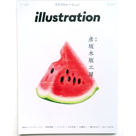 illustration No.231
