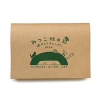 みつこ絵日記週めくりカレンダー2024