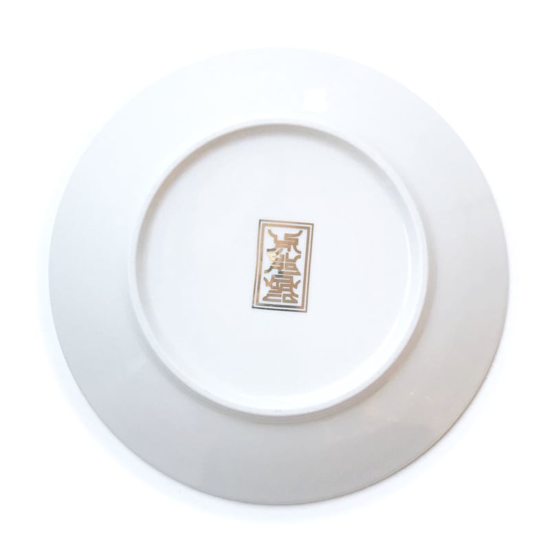 石黒亜矢子 絵皿「ビッギーと星を追う子供達と猫」 | URESICA