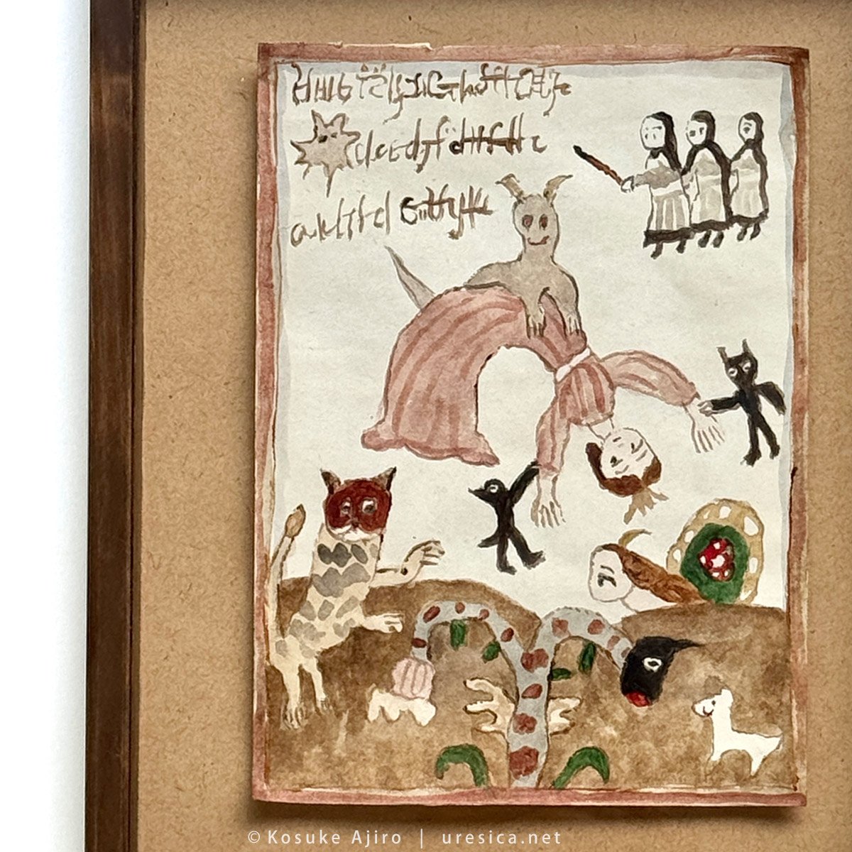 網代幸介「小悪魔の誘惑」 | URESICA