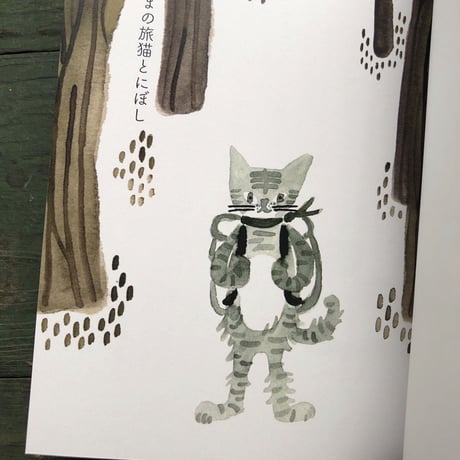 たんじあきこ『ある3びきのきょうだい猫の話』