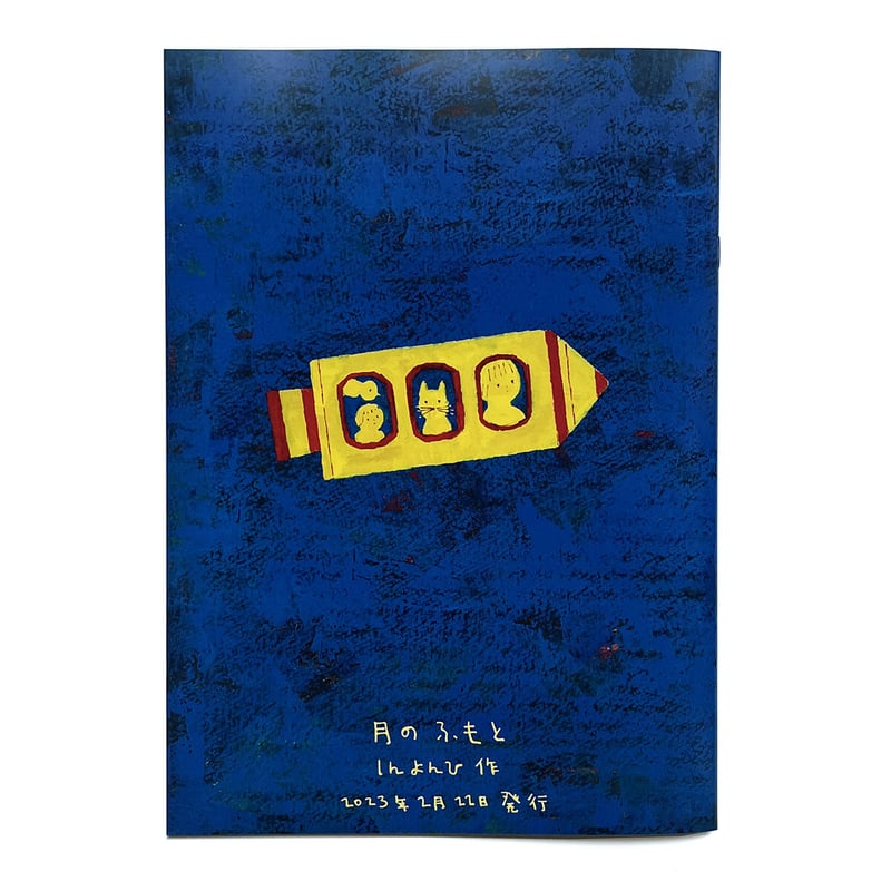 丈月城　直筆サイン本「カンピオーネ！」13巻 丈月城 直筆サイン本「カンピオーネ！」13巻 - メルカリ