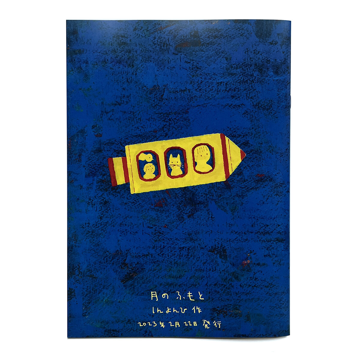 丈月城　直筆サイン本「カンピオーネ！」13巻 非売品フリー冊子】カンピオーネおさらいBOOK 丈月城 コメント