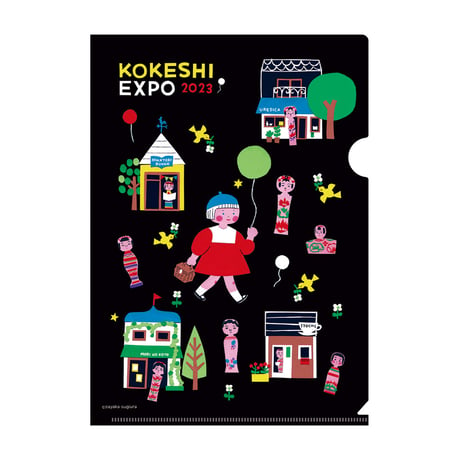 杉浦さやか「KOKESHI EXPO 2023」B5クリアファイル