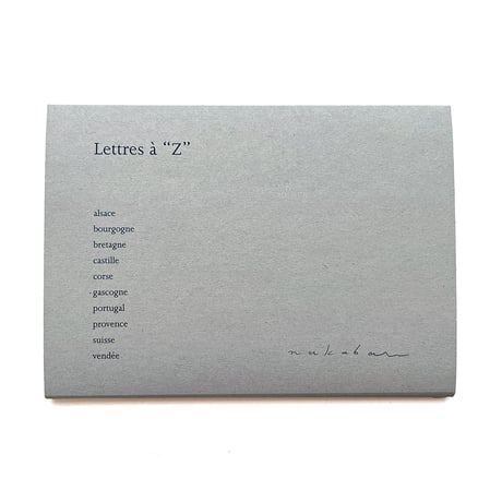 『Lettres à “Z”』nakaban ポストカードセット
