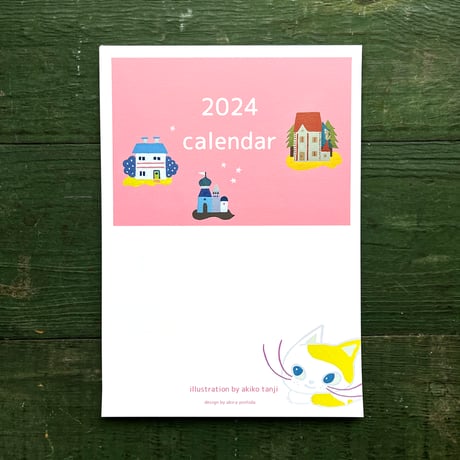 たんじあきこ 2024 カレンダー