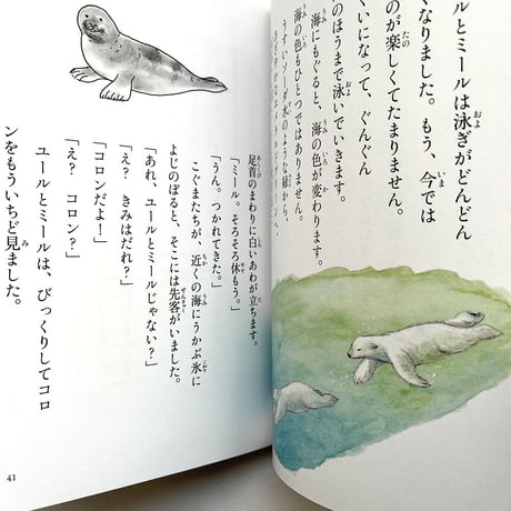 『ちびしろくまのねがいごと』庄野ナホコ 絵