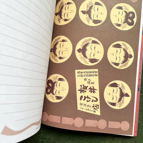 『すてきなおみせの包装紙レターブック』杉浦さやか