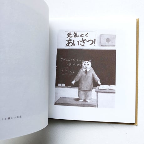 『出口かずみ画集　小八』新装版