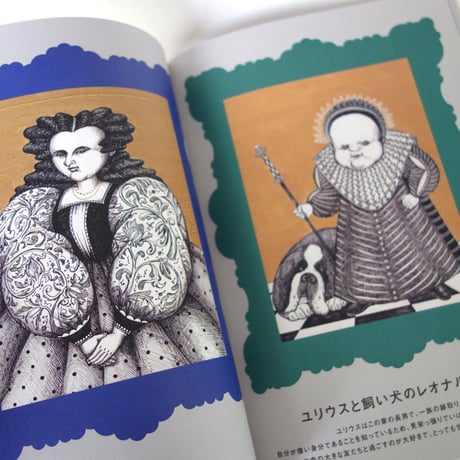 阿部結 作品集『うろんな一族』