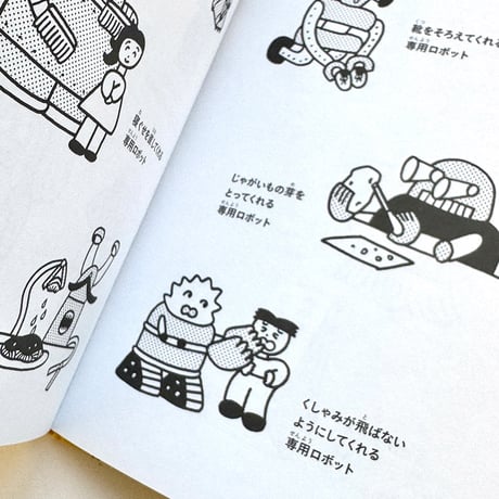『つかいにくい図案帖』ニシワキタダシ