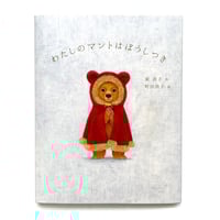 退屈をあげる』坂本千明☆サイン本 | URESICA