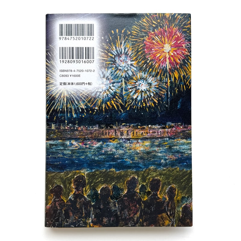 原画『小夜中にひらく花, a.』 夜空にひらく』 | URESICA