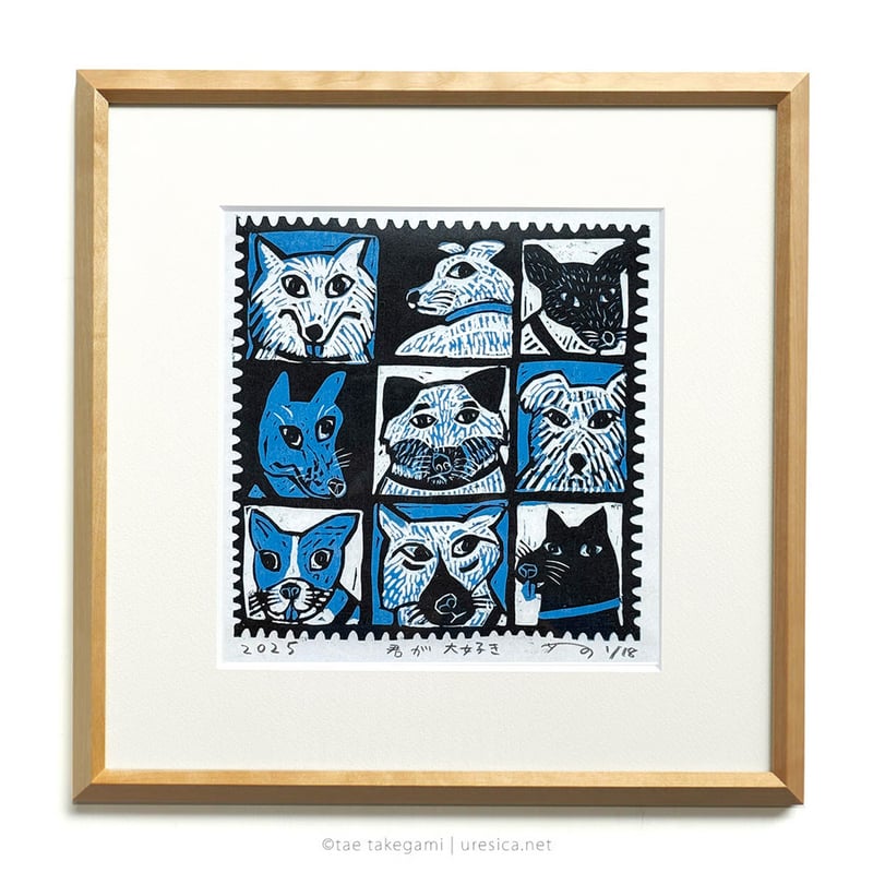 竹上妙 木版画「君が大好き」（予約） | URESICA