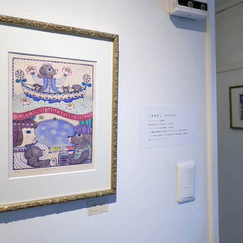 くまあやこ「永遠と一日」 | URESICA