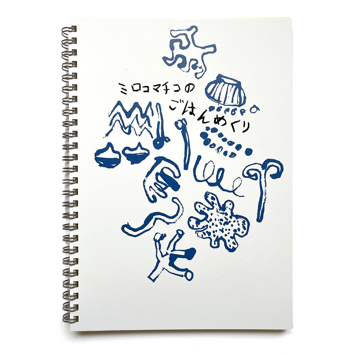 ミロコマチコのごはんめぐり 331/1000 fit=scale-down,w=1200