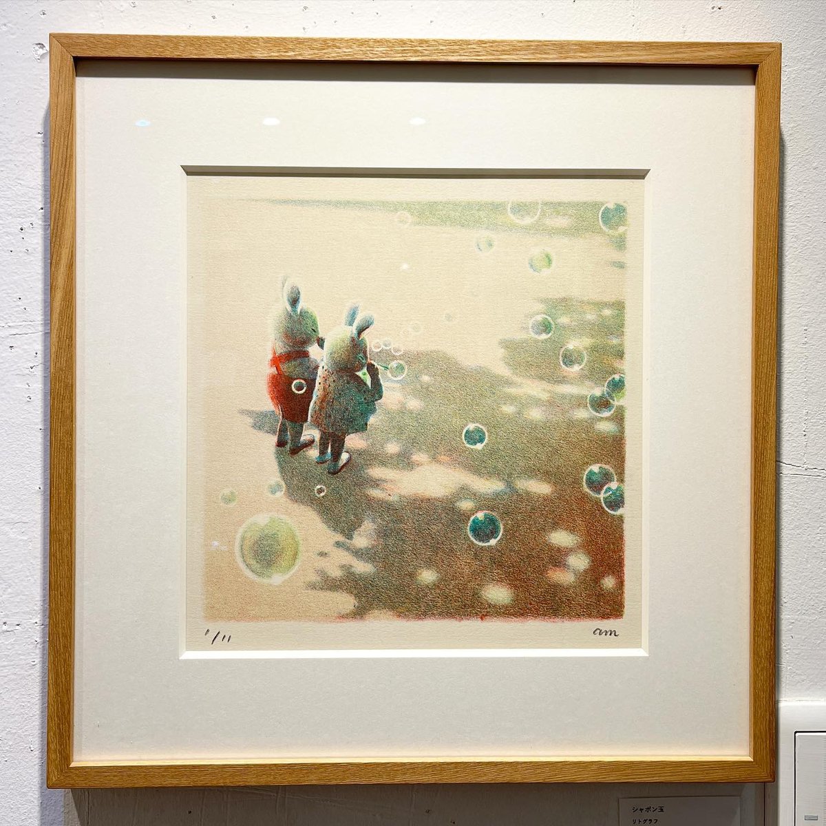 みやこしあきこ「シャボン玉」（シート） | URESICA