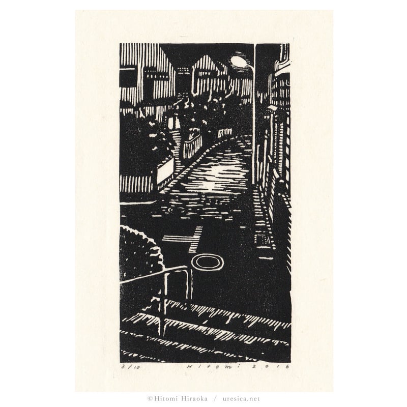 平岡瞳 木版画「人気のない道」＊シート | URESICA