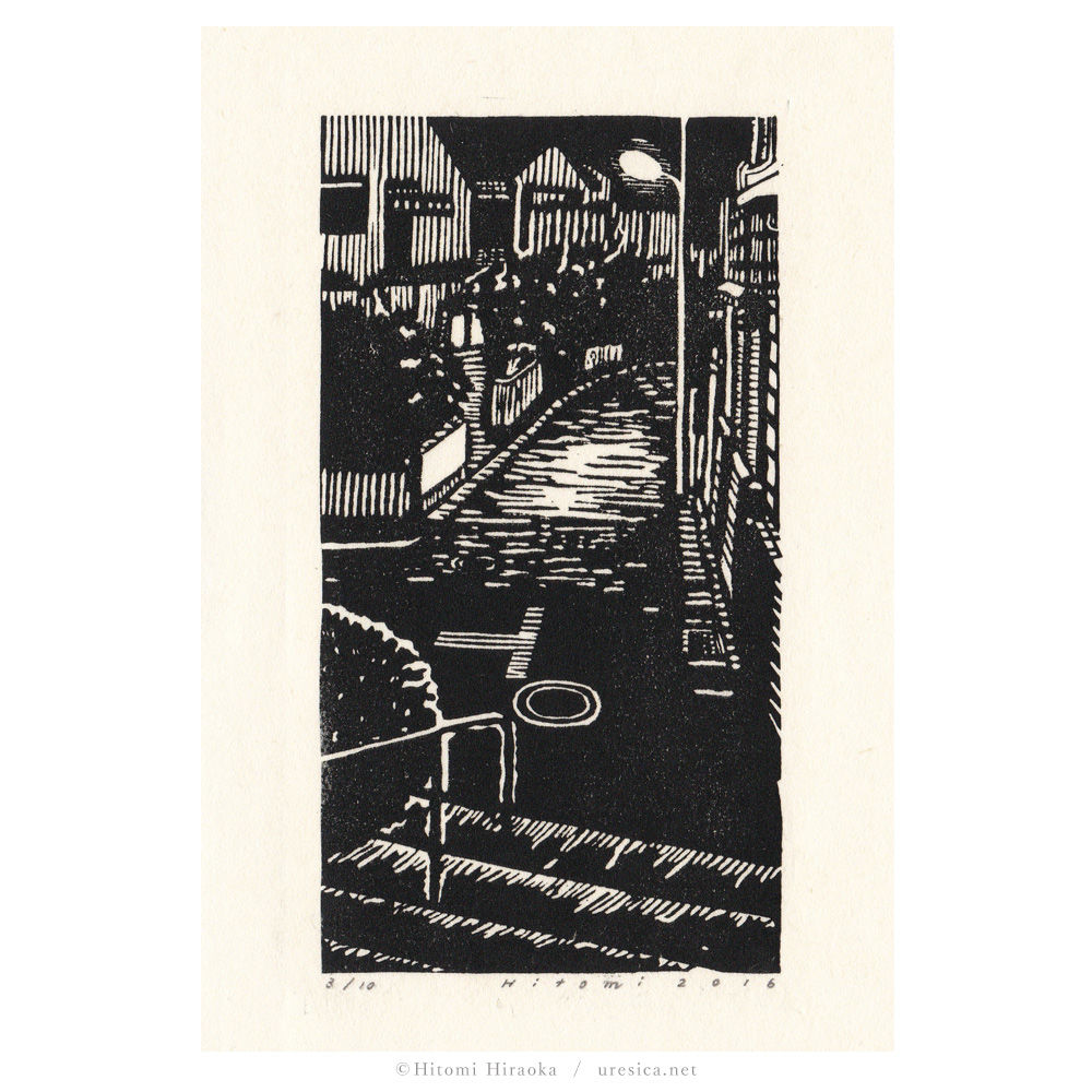平岡瞳 木版画「人気のない道」＊シート | URESICA