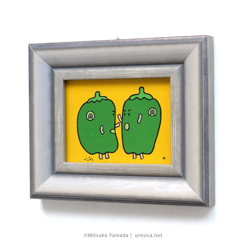 山田美津子 「ピーマンとピーマン」 | URESICA