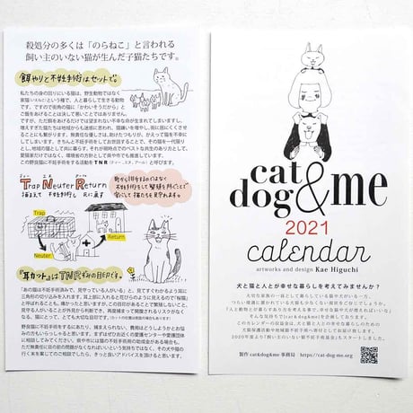 cat&dog&me 2021カレンダー