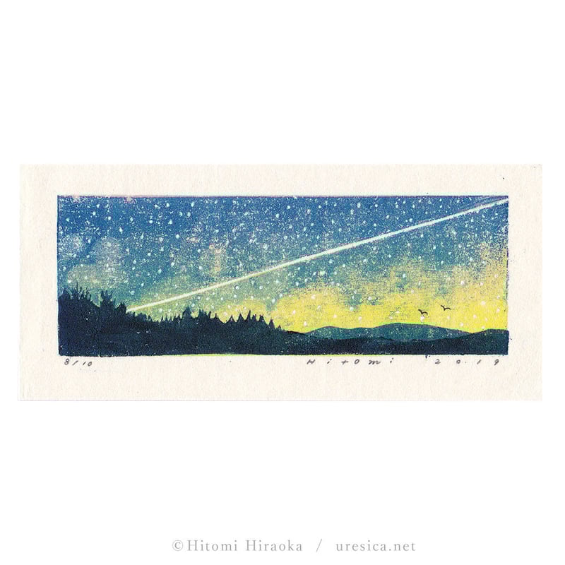 平岡　瞳　木版画　富士山 平岡 瞳 木版画 富士山 平岡瞳 木版画「山道」 | URESICA