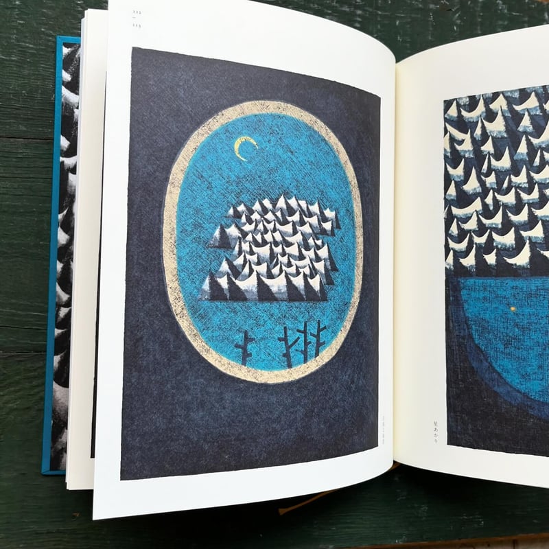 白の稜線』大谷一良 | URESICA