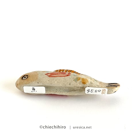ちえちひろ「魚」