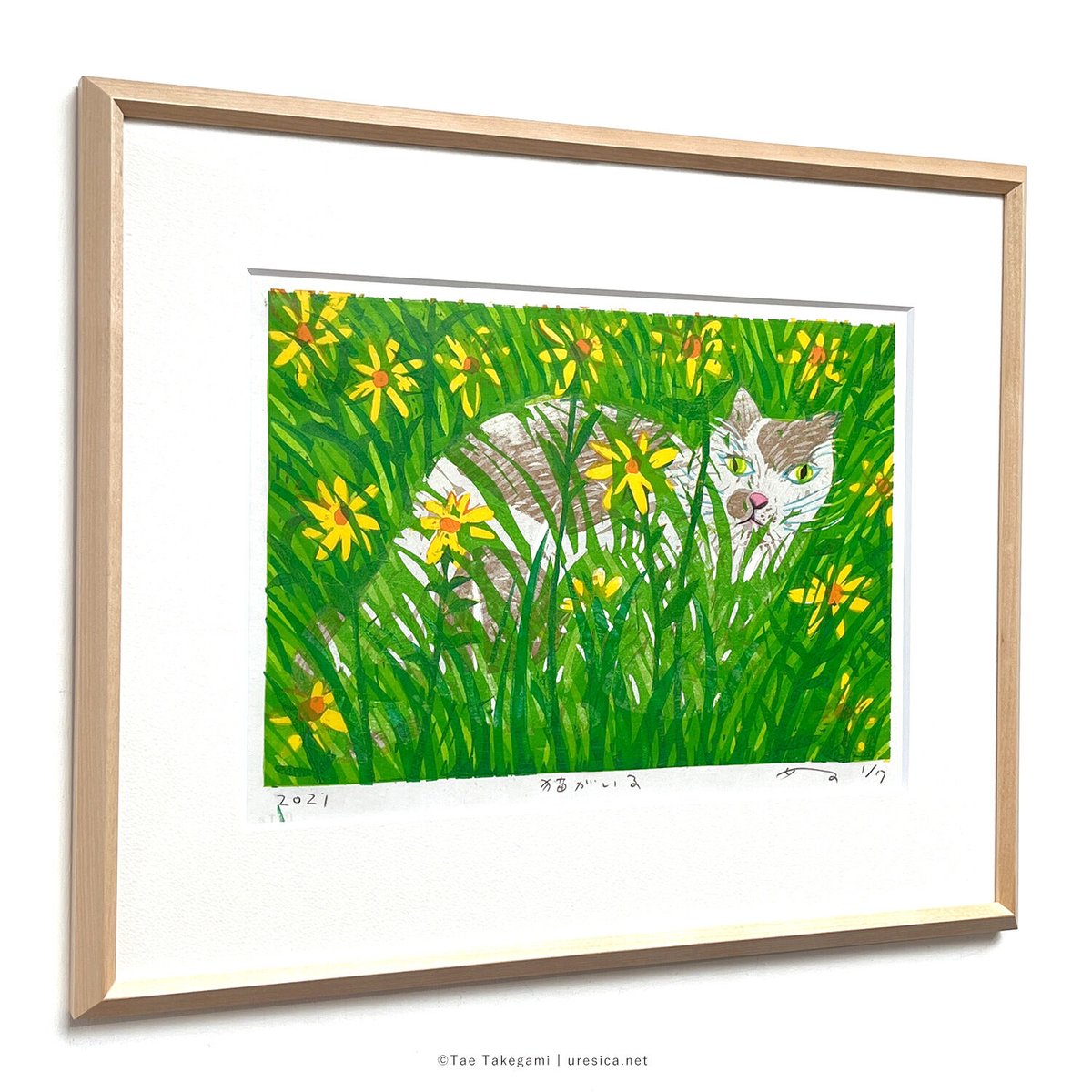 竹上妙「ねこがいる」 | URESICA