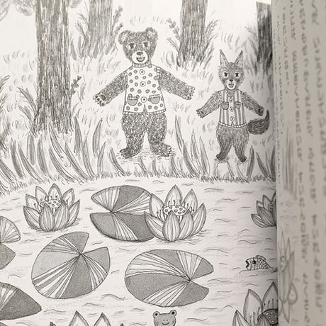『ソラタとヒナタ ともだちのつくりかた』★くまあやこサイン本