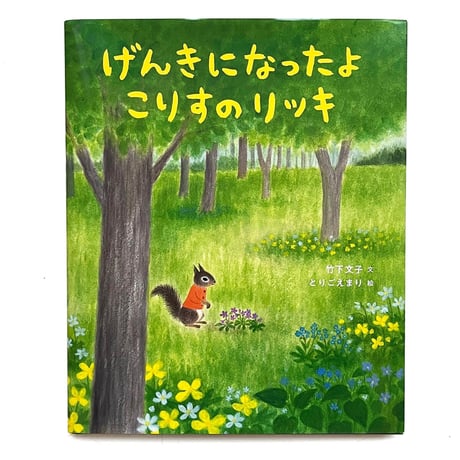 【お値下げしました】とりごえまりさんの原画(額縁付き) とりごえまり | STORES