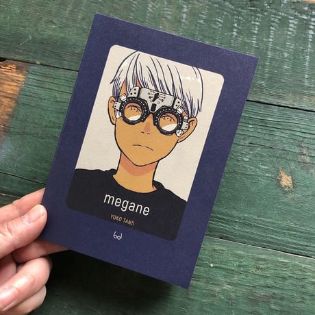 丹地陽子 作品集『megane』