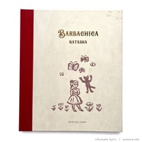 『BARBACHICA』網代幸介