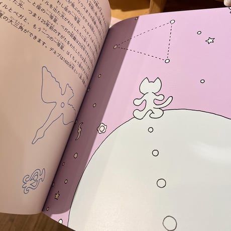 『過去と未来とわたしたち』