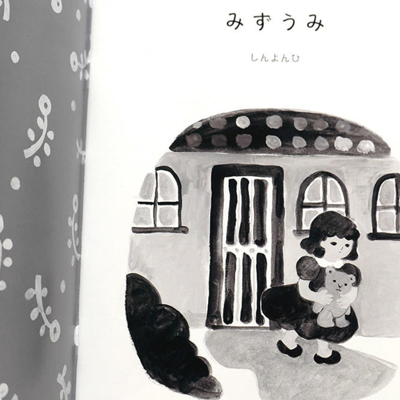 安楽寺えみ MISHO 実生　サイン本 安楽寺えみ MISHO 実生 サイン本 本