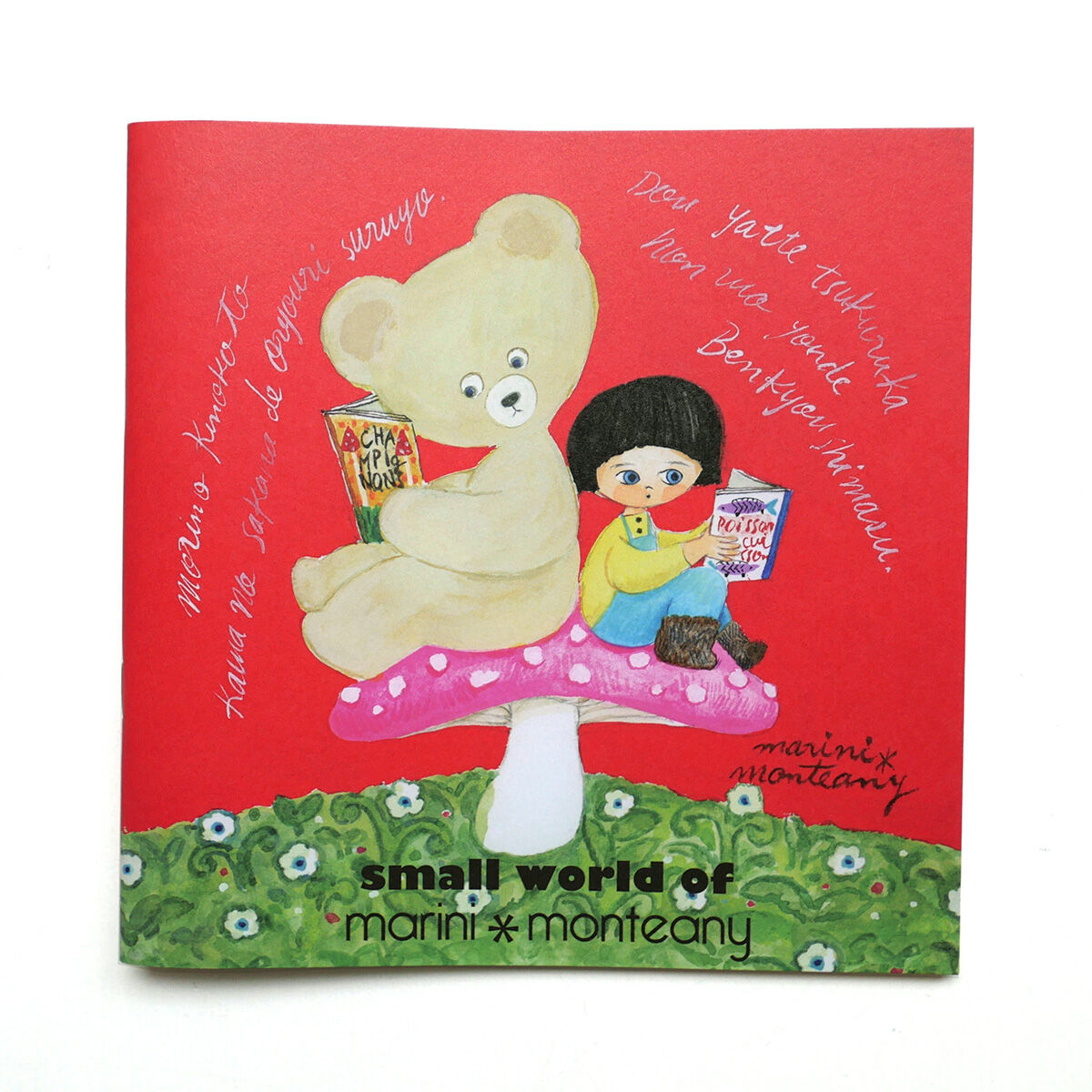 marini＊monteany（マリーニ＊モンティーニ) 限定版画163/300 作品集「Small world of marini＊monteany」 | URESICA