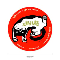 「七転八起」ステッカー