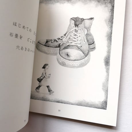 『わたしのたからばこ』まつむらまいこ★サイン本