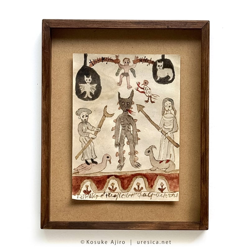 網代幸介「冥界の巨人」 | URESICA