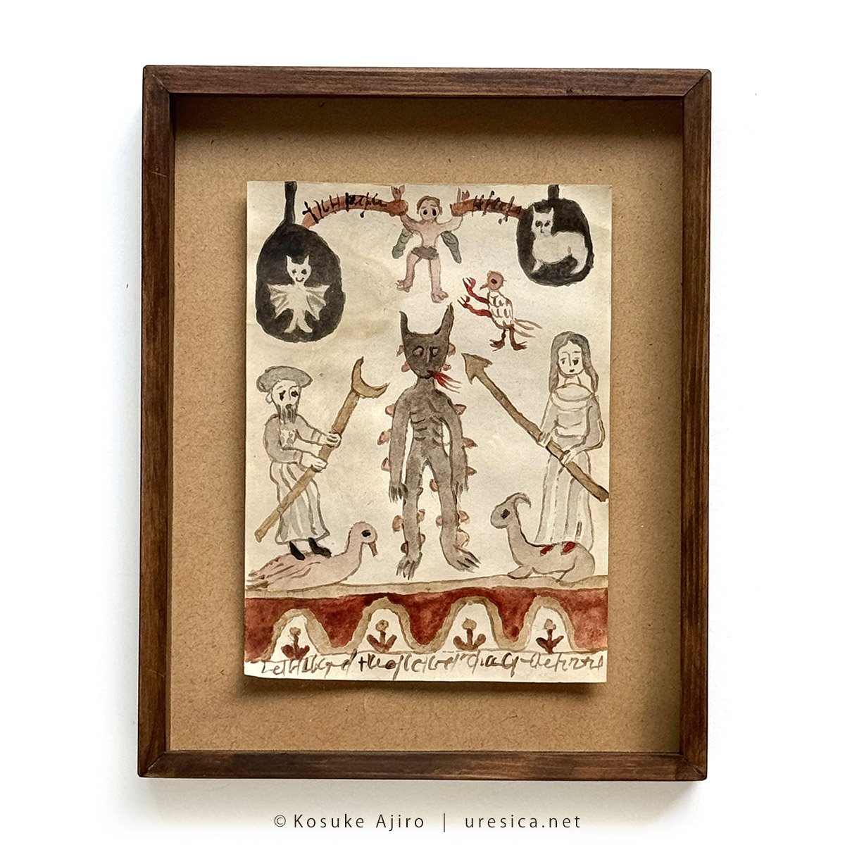 網代幸介「冥界の巨人」 | URESICA