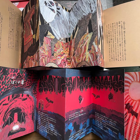 『あっちの耳、こっちの目』ミロコマチコ