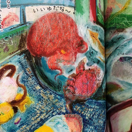 『おさかなかんこう あさくさかな』加藤休ミ
