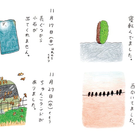 『よりぬき みつこ絵日記3』山田美津子★サイン本