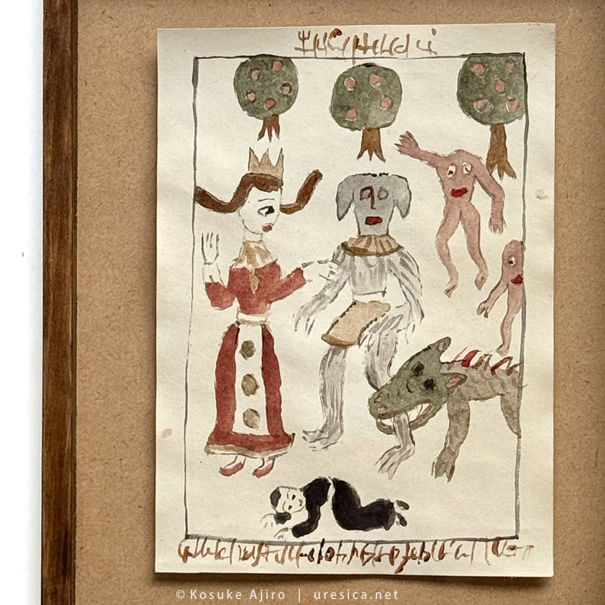 網代幸介「イタイ」 | URESICA