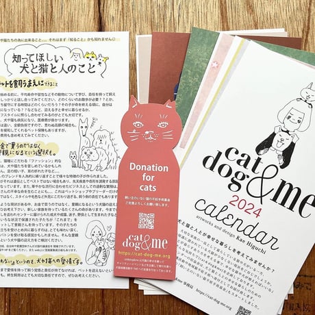 cat&dog&me 2024カレンダー