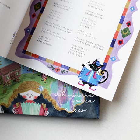 『CIRKUS HRACEK』PEIACO／音楽CD