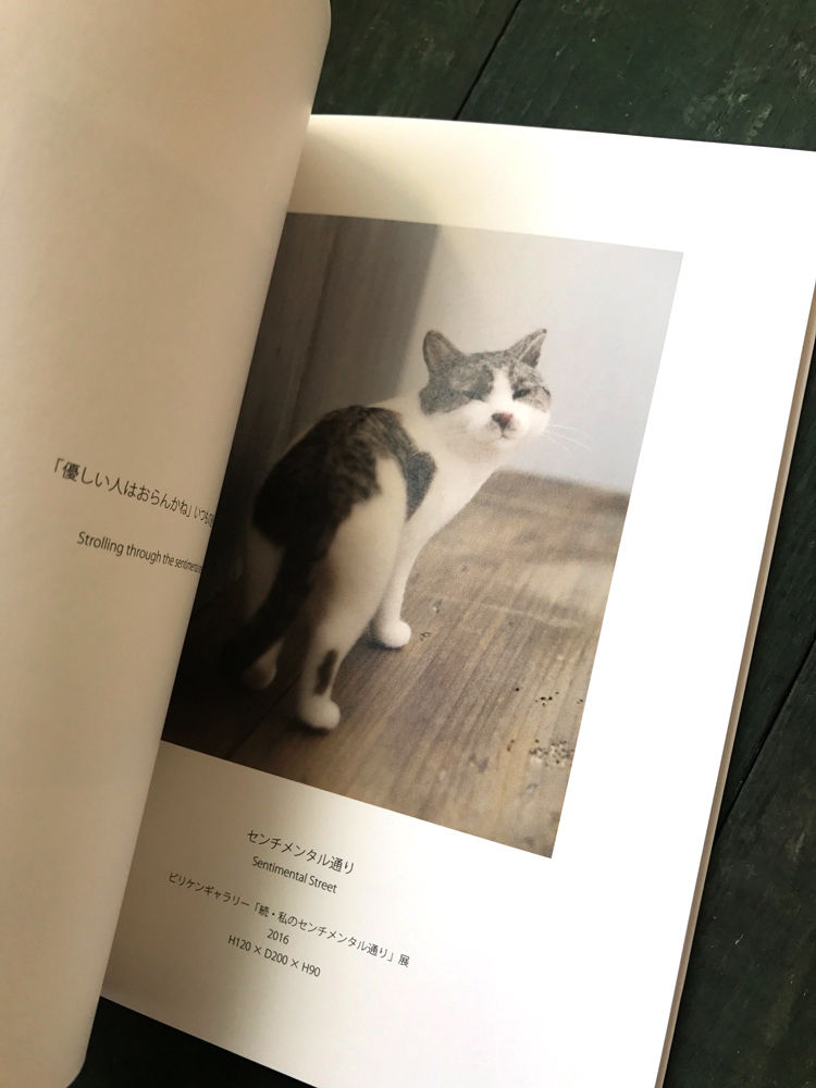 猫ラボ「FELT CATS Nekolabo Works」 | URESICA