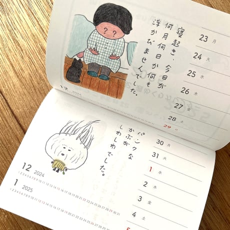 みつこ絵日記週めくりカレンダー2025