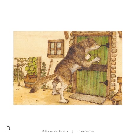 猫野ぺすか「おおかみとしちひきのこやぎ」ポストカード